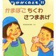 月刊 かがくのとも 2014年 11月号 [雑誌]