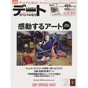 KANSAIデートスペシャル 2014年 11月号 [雑誌]