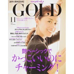 GOLD 2014年 11月号 [雑誌]