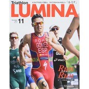 トライアスロン ルミナ 2014年 11月号 [雑誌]