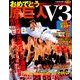 増刊 プロ野球ai 2014年 10月号 [雑誌]