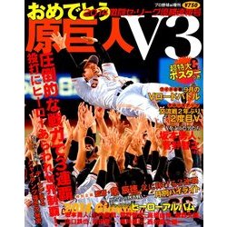 増刊 プロ野球ai 2014年 10月号 [雑誌]