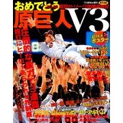 増刊 プロ野球ai 2014年 10月号 [雑誌]