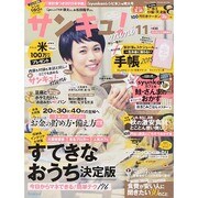 サンキュ!ミニ 2014年 11月号 [雑誌]