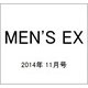 MEN'S EX (メンズ・イーエックス) 2014年 11月号 [雑誌]