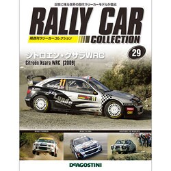 ラリーカーコレクション 2014年 10/28号（29） [雑誌]