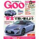 GOO 東海版 2014年 10/15号 [雑誌]