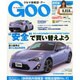 GOO 静岡版 2014年 11/3号 [雑誌]