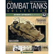コンバット・タンク・コレクション 2014年 10/28号（62） [雑誌]