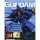 ガンダムパーフェクトファイル 2014年 10/21号 [雑誌]