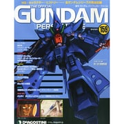 ガンダムパーフェクトファイル 2014年 10/21号 [雑誌]