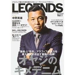 LEGENDS 1 POWER MOOK [ムックその他]