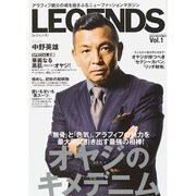LEGENDS 1 POWER MOOK [ムックその他]