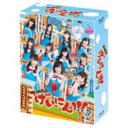 NMB48 げいにん!!!3Blu-ray BOX