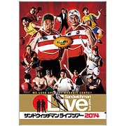 サンドウィッチマン ライブツアー2014