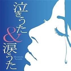 ヨドバシ Com 泣きうた 涙うた 通販 全品無料配達