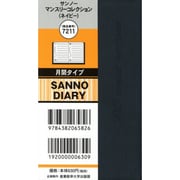 7211 サンノーマンスリーコレクション(ネイビー) [2015年版 月間タイプ B7変]