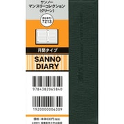 7213 サンノーマンスリーコレクション(グリーン) [2015年版 月間タイプ B7変]