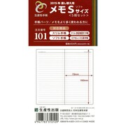 101 メモ5冊セット Sサイズ [手帳パーツ]
