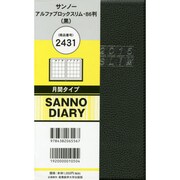2431 サンノーアルファブロックスリムB6判(黒) [2015年版 B6変]