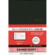 3111 サンノーデスクダイアリーA5判(黒) [2015年版 A5サイズ]