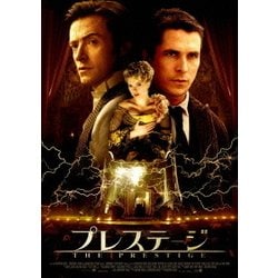 プレステージ [DVD]