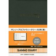 3131 サンノーアルファウィークリーA5判(黒) [2015年版 A5サイズ]