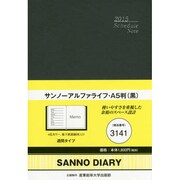 3141 サンノーアルファライフA5判(黒) [2015年版 A5サイズ]
