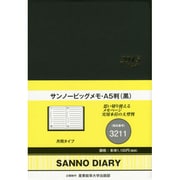 3211 サンノービッグメモA5判(黒) [2015年版 A5サイズ]
