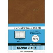 3221 サンノーNEWブロックA5判(茶) [単行本]