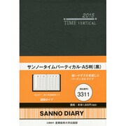 3311 サンノータイムバーティカルA5判(黒) [2015年版 A5サイズ]