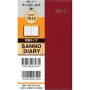 7512 サンノーマンスリールナ(赤) [2015年版 A6変]