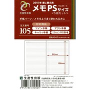 105 メモ5冊セット PSサイズ [ムックその他]