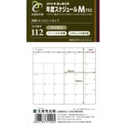 112 差し替え用年度スケジュール Mサイズ [ムックその他]
