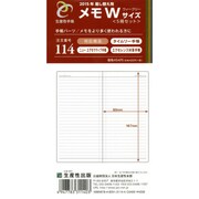 114 メモ5冊セット Wサイズ [ムックその他]