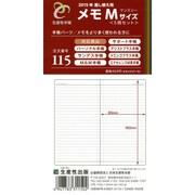 115 メモ5冊セット Mサイズ [ムックその他]