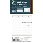 116 メモ&アドレス5冊セット Wサイズ [ムックその他]
