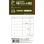 118 差し替え用年度スケジュール 月間タイプ MSサイズ [ムックその他]