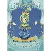 TURQUOISE－YOUCHANイラストレーション集（TH ART Series） [単行本]