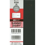1131 サンノー普及版(黒) [2015年版 週間タイプ]