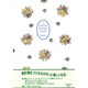 5222 ハウスキーピングダイアリーA5判(花) [2015年版 A5サイズ]