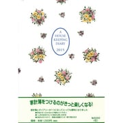 5222 ハウスキーピングダイアリーA5判(花) [2015年版 A5サイズ]