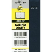 2234 サンノーマンスリーネオ(紺) [2015年版 月間タイプ B7変]