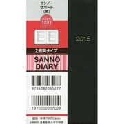 1231 サンノーサポート(黒) [2015年版 週間タイプ B7変]