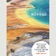 ナショナルジオグラフィック 絶景世界遺産 [単行本]