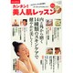 増刊セラピスト 2014年 11月号 [雑誌]