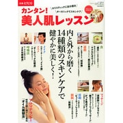 増刊セラピスト 2014年 11月号 [雑誌]