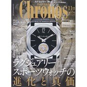 Chronos (クロノス) 日本版 2014年 11月号 [雑誌]