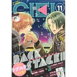 CIEL (シエル) 2014年 11月号 [雑誌]