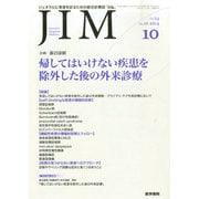 JIM (ジム) 2014年 10月号 [雑誌]